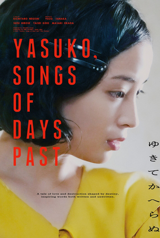 Poster 2 de Filme Yukite Kaheranu (2025)