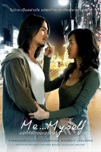  de Filme Me... Myself (2007)