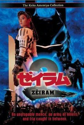 Poster 2 de Filme Zeiram 2 (1994)