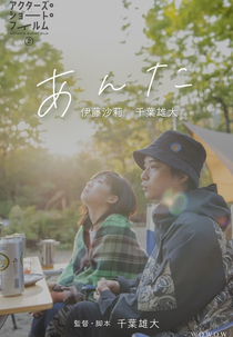 Sparklers (あんた)