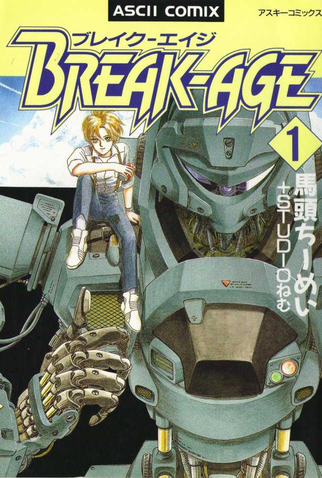 Poster 4 de Curta Break-Age (1999)