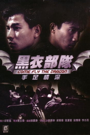 Poster de Filme Come Fly the Dragon (1993)