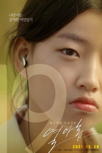 Poster de Filme Nineteen (2021)