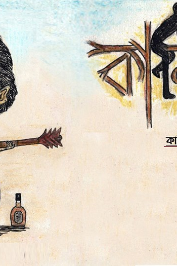 Poster de Filme Kalidas (2018)