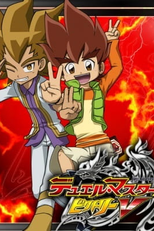 Duel Masters Victory V (8ª Temporada) (Duel Masters Victory V (Season 8))