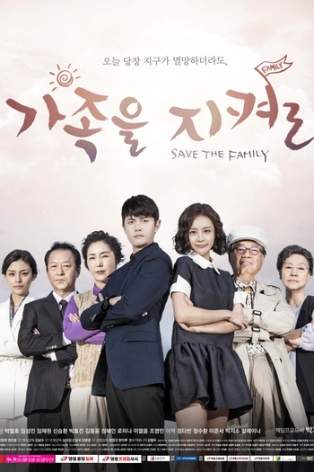  de Série Save the Family (2015)