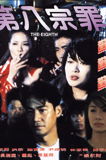  de Filme The Eighth (1993)