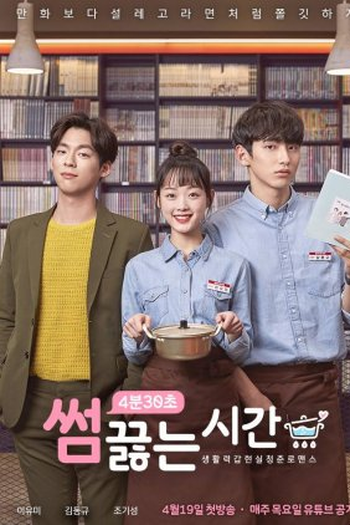 Poster de Série Something Between Us, Comic Book Cafe (2019)