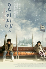 Oishii Man (Oishii Man)