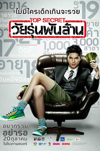  de Filme O Bilionário (2011)