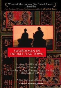 The Swordsman in Double Flag Town (Shuang-Qi-Zhen daoke)