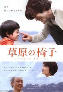 A Chair on the Plains (Sōgen no Isu / 草原の椅子)