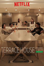 テラスハウス: Boys & Girls in the City (テラスハウス: Boys & Girls in the City)