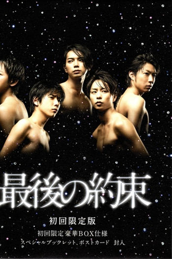  de Filme The Last Promise (None)