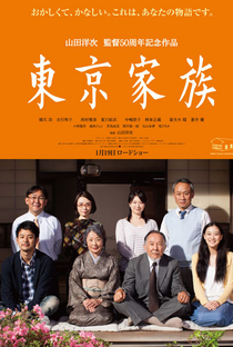 Uma Família de Tóquio - Poster / Capa / Cartaz - Oficial 1