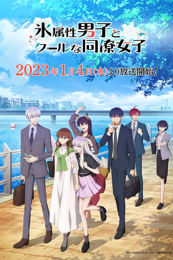  de Série Koori Zokusei Danshi to Cool na Douryou Joshi (2023)