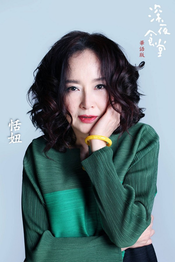  de Série Midnight Food Store (2017)