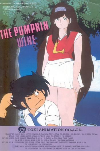  de Série The Kabocha Wine (1982)