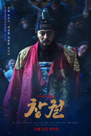 Poster 5 de Filme Desenfreado (2018)