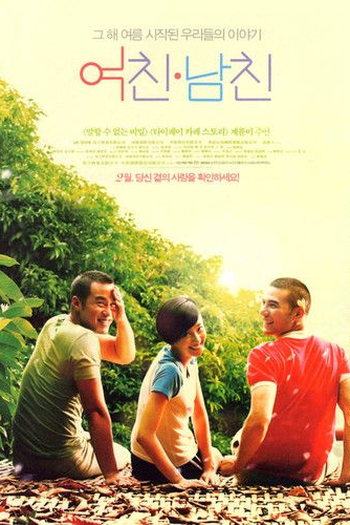  de Filme Girlfriend Boyfriend (2012)