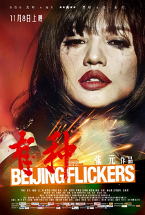 Jovens de Pequim - Poster / Capa / Cartaz - Oficial 9
