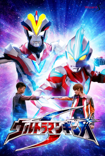 Ultraman Ginga S - Poster / Capa / Cartaz - Oficial 2