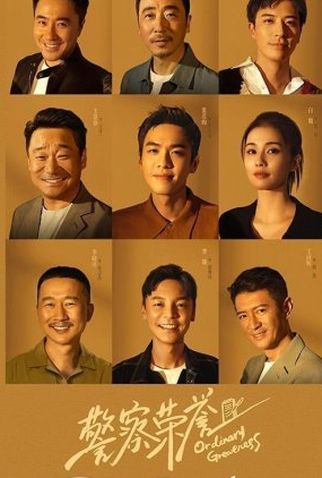 Poster 2 de Série Ordinary Greatness (2022)