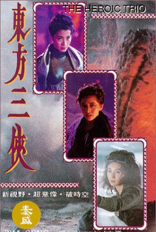 Poster 3 de Filme Heroic Trio (1993)