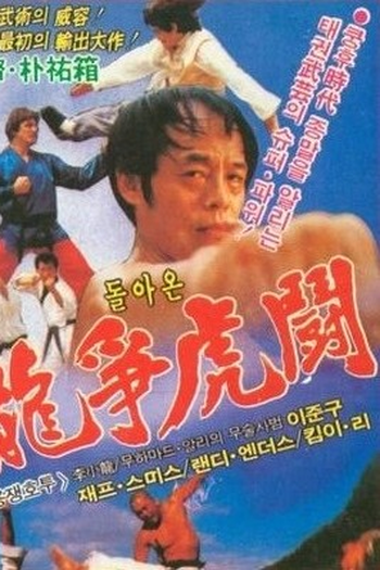  de Filme Fighting In Hong Kong (1981)