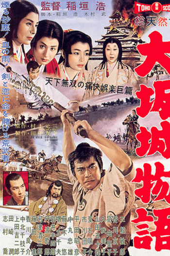 Poster de Filme O Castelo de Osaka (1961)
