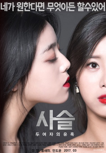 Chained (Chained - The Seduction of Two Women)