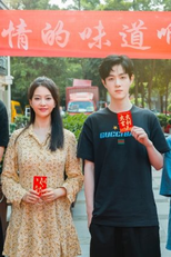 Taste of Love (是爱情的味道啊)