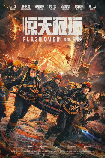  de Filme Flash Over (2023)