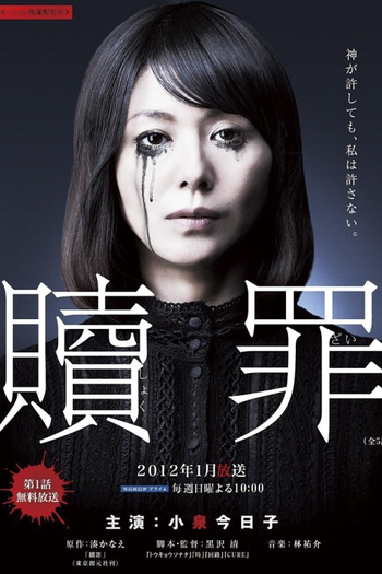  de Série Shokuzai: Penitências (2012)
