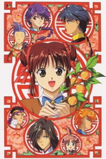 Fushigi Yuugi OVA (ふしぎ遊戯)