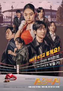 My Lovely Boxer (순정복서)