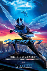 Wingman (ウイングマン)