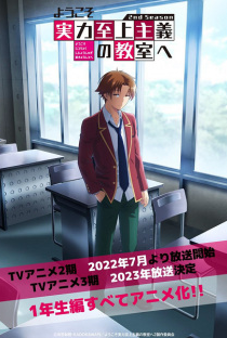 Youkoso Jitsuryoku Shijou Shugi no Kyoushitsu e (3ª Temporada) - Poster / Capa / Cartaz - Oficial 2