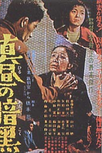  de Filme Darkness at Noon (1956)