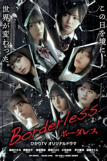 Poster de Série Borderless (2021)
