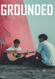 Grounded (擱淺少年)