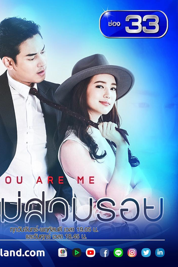  de Série You Are Me (2018)