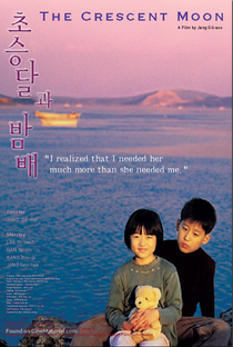 Choseung-dal-gwa bam-bae - Poster / Capa / Cartaz - Oficial 3