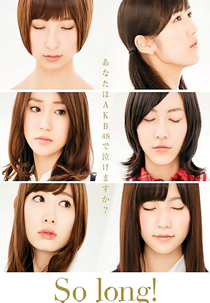 So Long! (Soo Rongu!)