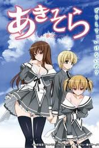 Poster 1 de Série Aki Sora (2008)