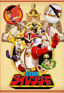 Esquadrão Cinco Estrelas Dairanger (Gosei Sentai Dairanger)