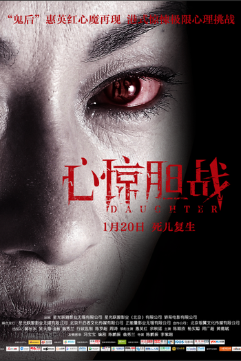  de Filme Daughter (2015)