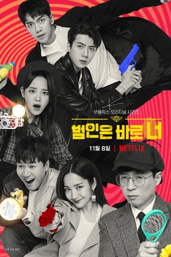 Poster de Série O Jogo do Detetive (2ª Temporada) (2019)