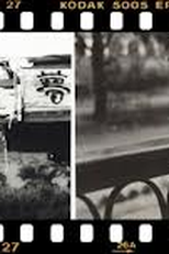 Chá verde e arroz (Chá verde e arroz)