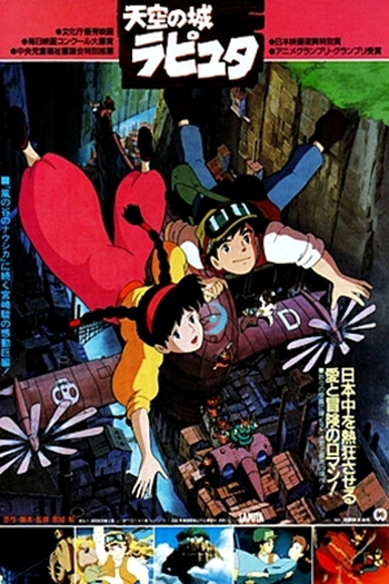  de Filme O Castelo no Céu (1986)